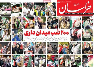  صفحه اول روزنامه های چهارشنبه 25 شهریور 1405
