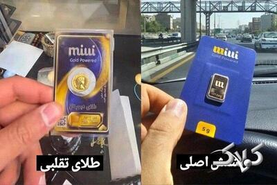  تصویر منتشرشده ارتباطی با شمش‌های میلی ندارد! - مجله اینترنتی کولاک