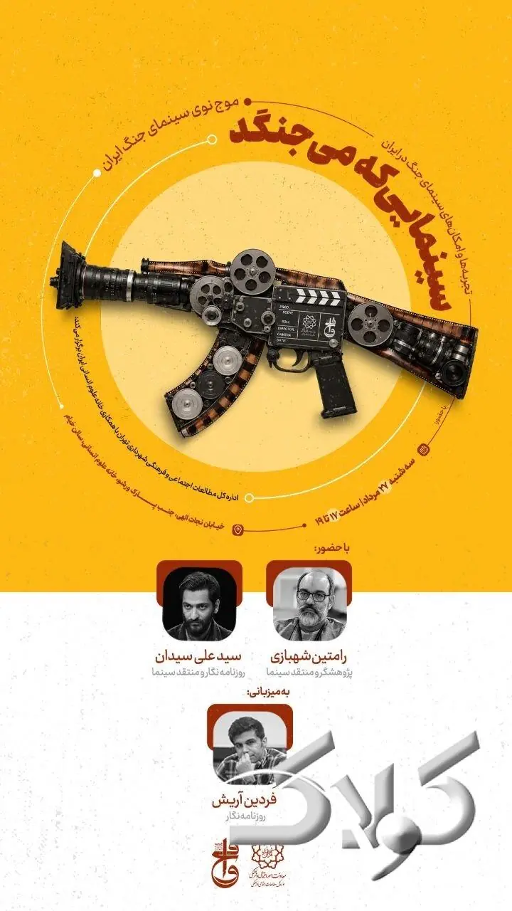  قهرمان، دیگر یک نفر نیست - مجله اینترنتی کولاک