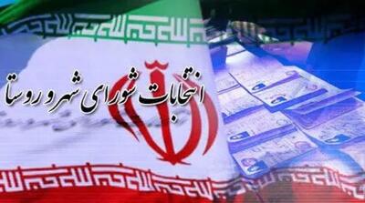  ۲۴ مهر؛ تاریخ پیشنهادی هیئت مرکزی نظارت برای برگزاری انتخابات شوراها/ منتظر پاسخ شعام هستیم - مردم سالاری آنلاین
