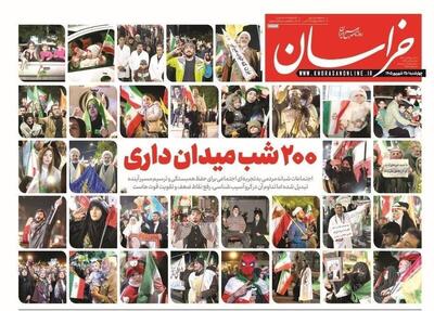  عکس/ صفحه نخست روزنامه‌های چهارشنبه ۲۵ شهریور ۱۴۰۵