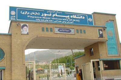 ترفـیع استادان پیامنور مشروط شد؛ جزئیات امتیازهای جدید اعلام شد