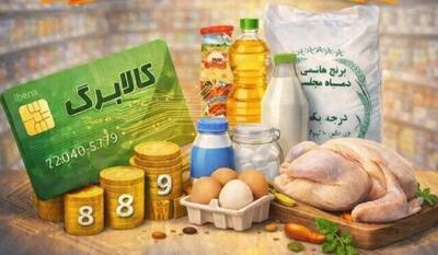  افزایش مبلغ کالابرگ قطعی شد | نفت ما