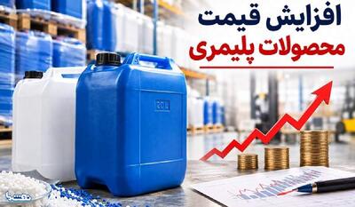  قیمت گالن ۲۰ لیتری گران شد!؛ علت چیست ؟ | نفت ما