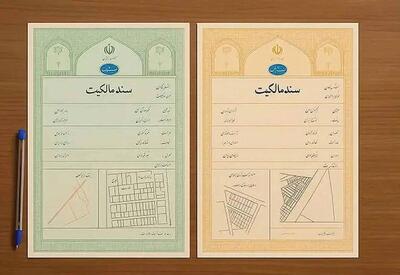  هشدار مهم: یک سند زرد یا سبز می‌تواند سرنوشت معامله را تغییر دهد