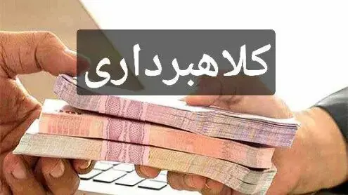کلاهبرداران با چهره موجه و اعتمادسازی، قربانیان را فریب میدهند