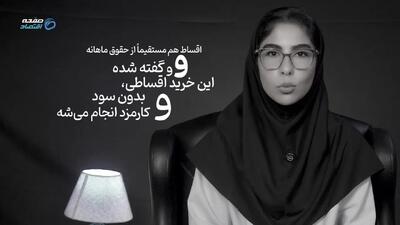  بازنشسته تأمین اجتماعی هستی؟