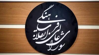  حضور بین‌المللی سینما باید تجلی‌بخش عزت ملی باشد