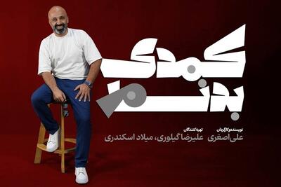  لاله‌زار، این‌بار سوژه یک  کمدی بدنام  - تسنیم