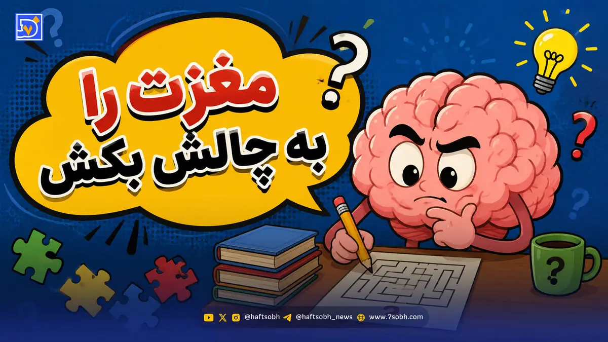  مغزت را به چالش بکش | آیا می توانید به عنوان کارآگاه دروغگو را در کمتر از 30 ثانیه پیدا کنید؟