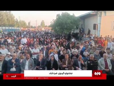 جشن گردو در دیار گردوهای قزوین | آخرین خبر