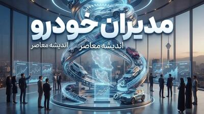 مدیران خودرو | قیمت جدید محصولات در شهریور ۱۴۰۵ اعلام شد + جدول قیمت امویام، فونیکس و اکستریم