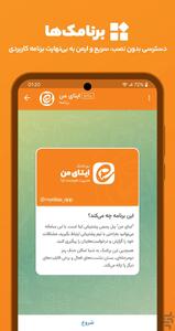 کپیکاری عجیب ایتا از تلگرام با این عکس لو رفت!