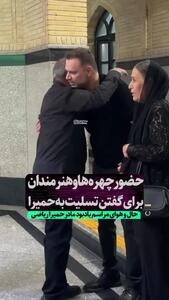  حضور چهره‌ها در مراسم ختم مادر حمیرا ریاضی