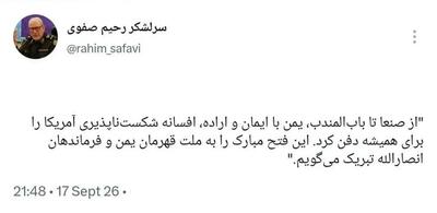  یمن با ایمان و اراده، افسانه شکست‌ناپذیری آمریکا را برای همیشه دفن کرد