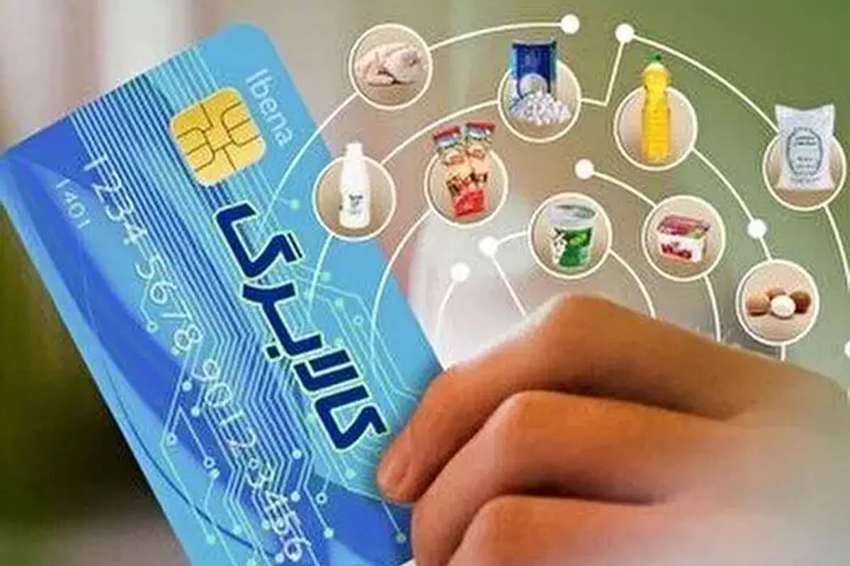 باید عدالت در پرداخت کالابرگ الکترونیکی برای همه دهکها رعایت شود