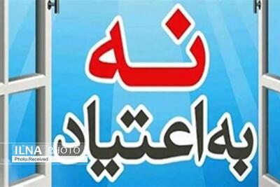  آغاز مرحله اجرایی برنامه‌های پیشگیری از اعتیاد/ اثربخشی برنامه‌ها سنجیده می‌شود