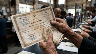 معاون وزیر اقتصاد: جاماندگان در حال حاضر سهام عدالت نمیگیرند