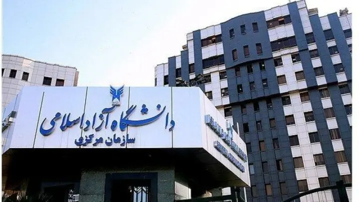  زمان حذف و اضافه دانشگاه آزاد جابه‌جا شد