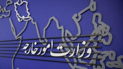  احضار سفیر آلمان به وزارت امور خارجه
