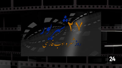 فیلم | عارف قزوینی؛ صدای وطنپرستی و شعر مردم