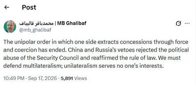  قالیباف: وتوی پیش‌نویس قطعنامهٔ غیرقانونی آمریکا مانع سوء استفاده سیاسی شد