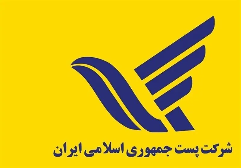 آمادگی شعب پستی البرز برای ارسال رایگان نوشتافزار به سیستان و بلوچستان