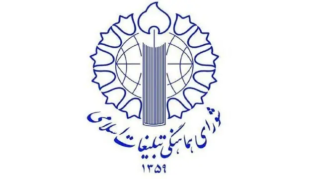 دعوت از مردم برای شرکت در رزمایش و اجتماع بزرگ مردمی «جانفدایان ایران»