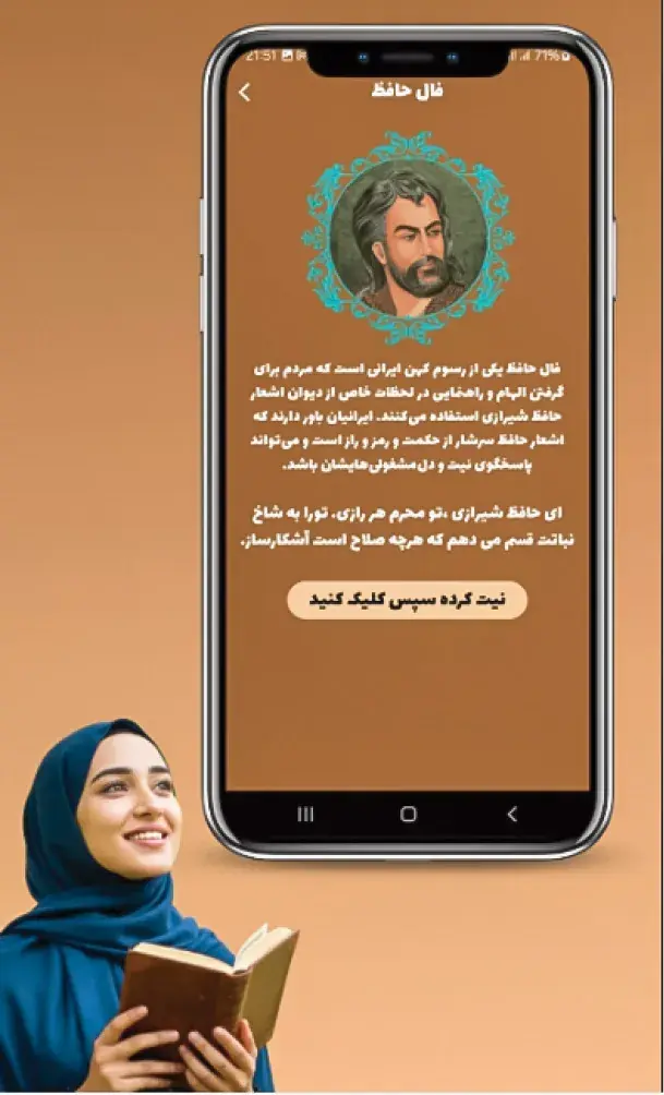از اسکرول تا غزل فاصلهای نیست!