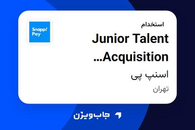 استخدام Junior Talent Acquisition Specialist در اسنپ پی