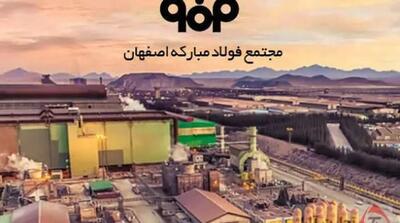  سه رویکرد فولاد مبارکه برای مدیریت بازار در دوره اختلالات ناشی از جنگ - مردم سالاری آنلاین