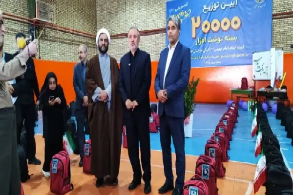 توزیع ۲۰ هزار بسته تحصیلی میان دانشآموزان نیازمند خراسان جنوبی
