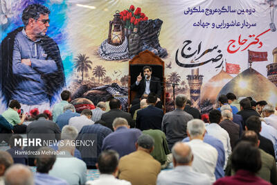  گرامیداشت سردار رضا سراج