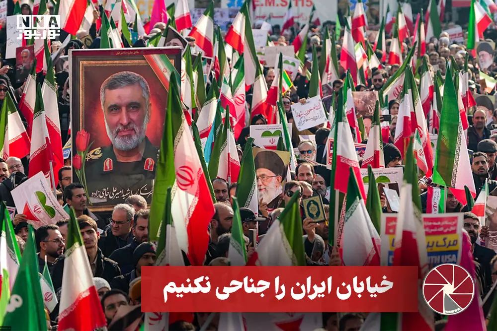  نورویدیو | خیابان ایران را جناحی نکنیم