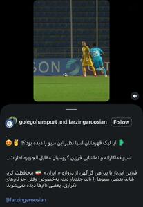  کنایه گل‌گهر به غیبت گروسیان در تیم ملی - پارس فوتبال