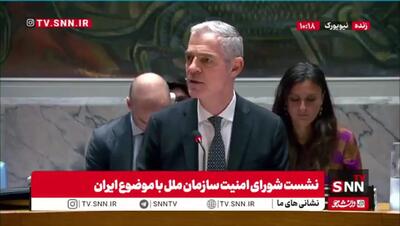 روسیه و چین طرح آمریکا درباره ایران را وتو کردند
