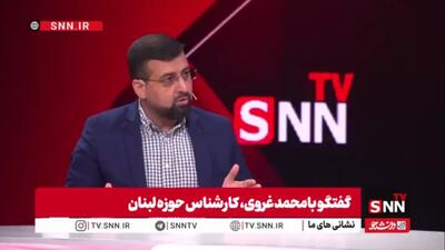 کارشناس مسائل لبنان: پس از هدف قرار گرفتن فرماندهان، همه منتظر فروپاشی حزبالله بودند
