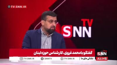 کارشناس مسائل لبنان: ورود حزبالله به جنگ سوریه باعث افزایش اشراف اطلاعاتی رژیم صهیونیستی شد
