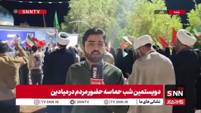  دویستمین شب ایستادگی مردم زابل در خیابان‌ها