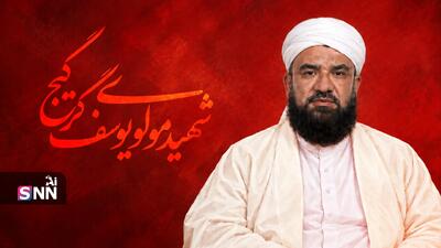 وزارت اطلاعات: ترور هرگز نمیتواند اندیشه وحدت را خاموش کند