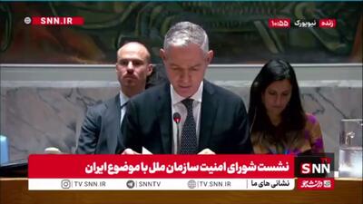 اظهارات خصمانه و بی پایه نماینده فرانسه در شورای امنیت: عدم همکاری ایران با آژانس انرژی اتمی، صلح و امنیت بینالمللی را تهدید میکند
