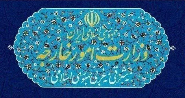  احضار سفیر آلمان و ابلاغ مراتب اعتراض شدید تهران