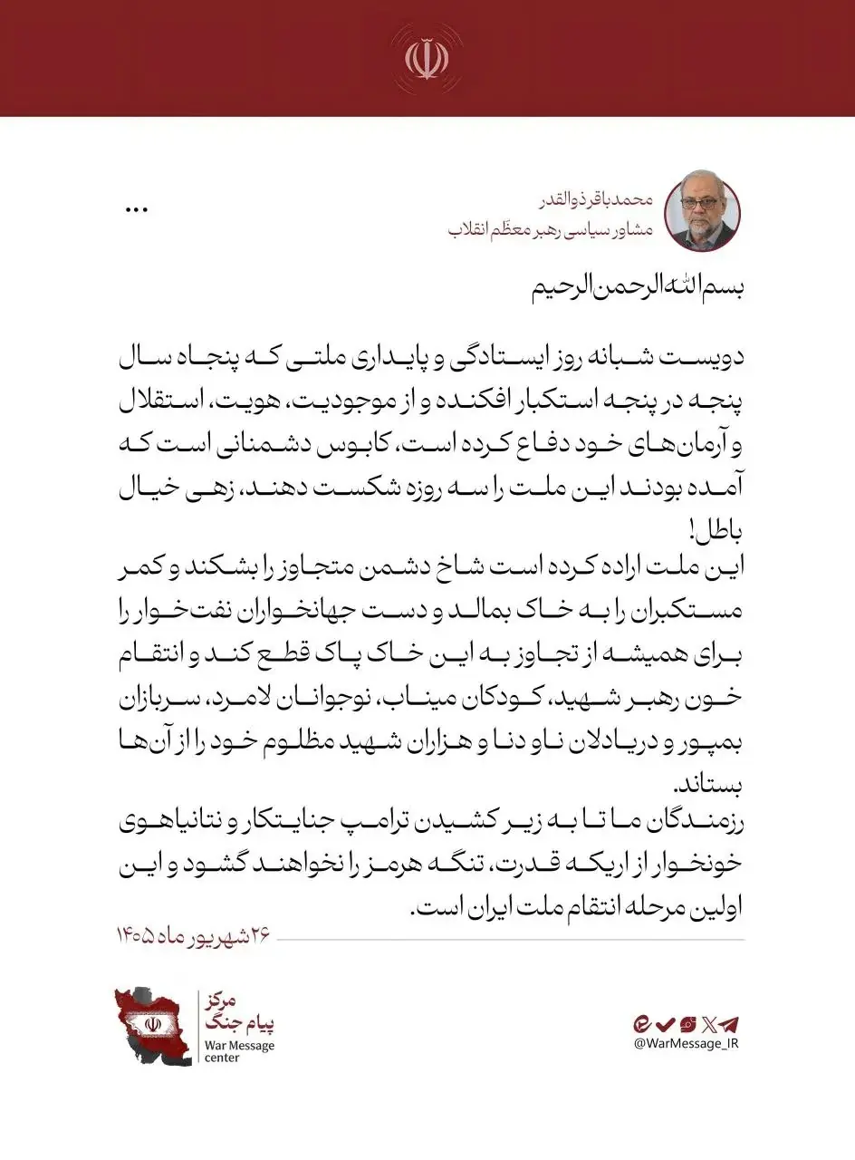 ذوالقدر: تنگه هرمز تا انتقام نهایی بسته میماند