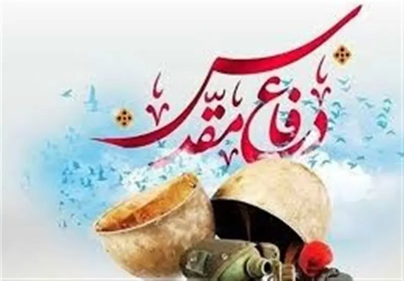 اجرای 700 برنامه هفته دفاع مقدس در دزفول - تسنیم