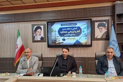 پروندههای مسن دادگستری خراسان جنوبی کاهش یافت - تسنیم