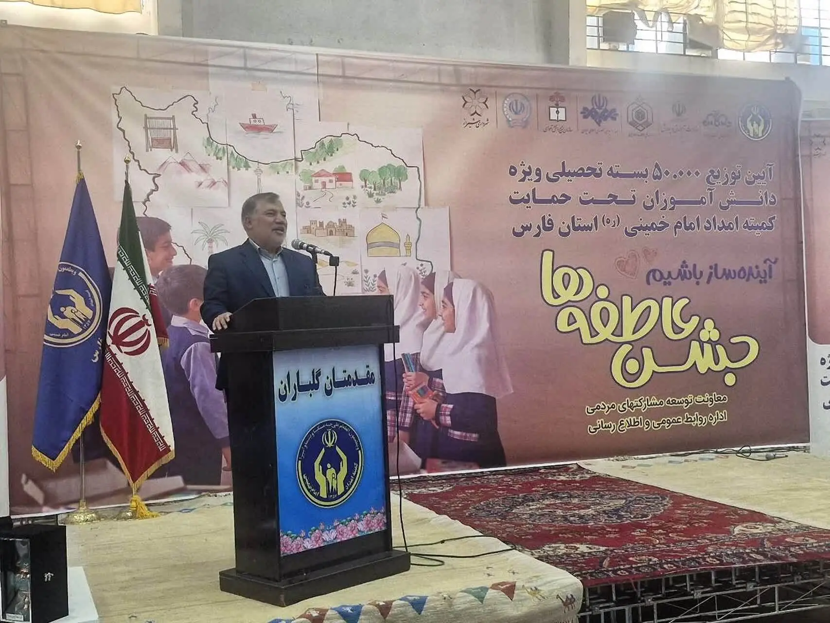 مهربانی ۶۰ میلیارد تومانی خیرین فارس در آستانه مهر/ آغاز توزیع ۵۰ هزار بسته تحصیلی میان دانشآموزان نیازمند