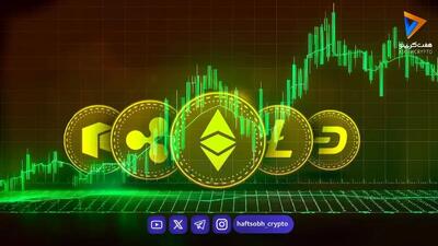  قیمت آلت کوین ها امروز ۲۷ شهریور ۱۴۰۵