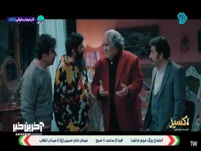  به حرمت موهای پرکلاغی پدرت، شوت کن! | آخرین خبر