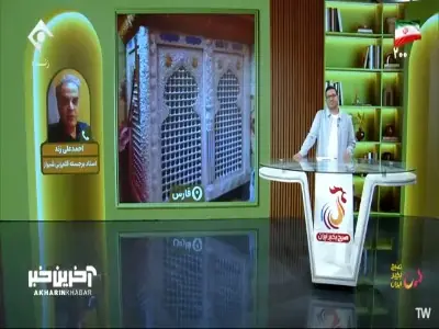 روایتی متفاوت از یک هنر کهن ایرانی! | آخرین خبر
