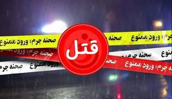 کشف جسد بانوی مفقود شده در شهرستان لامرد | آخرین خبر